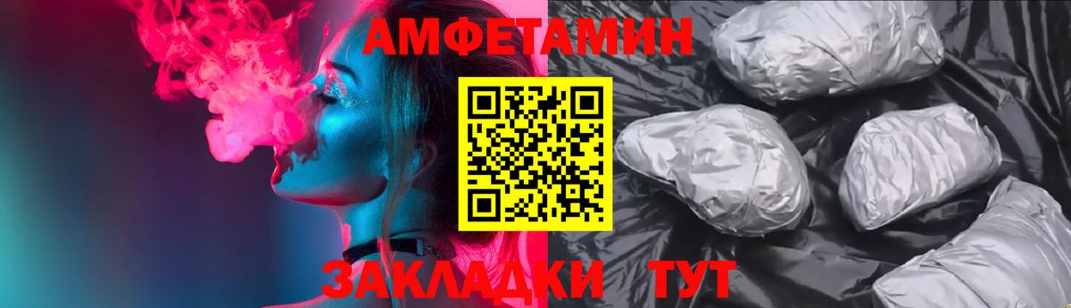 АМФ  Вход с VPN  Прохладный  Амфетамин Premium 