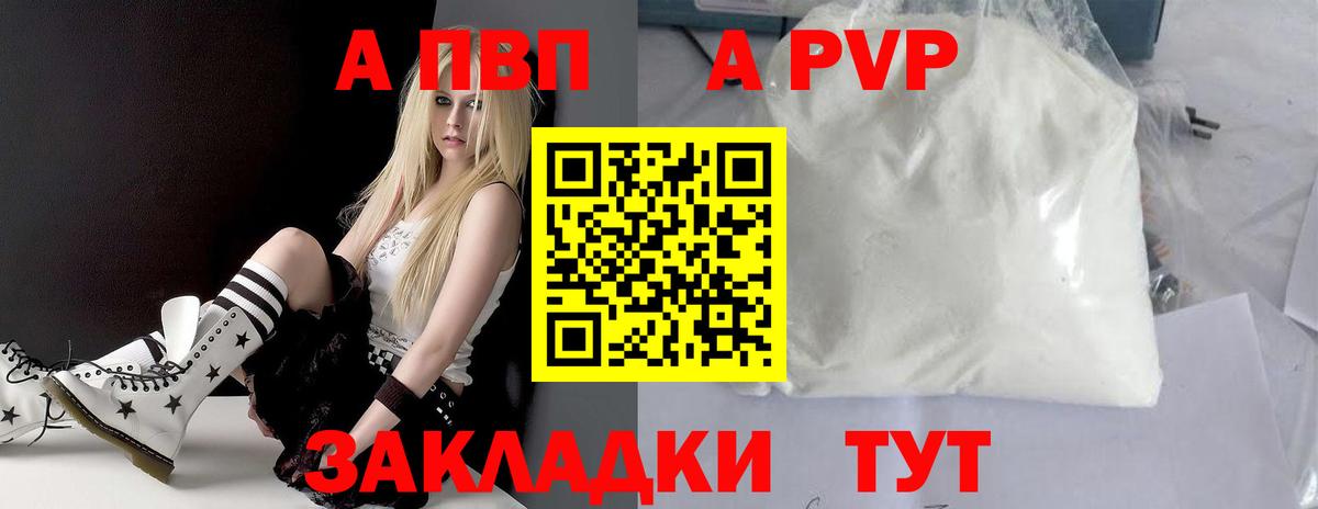 A-PVP Crystall  Alfa_PVP Crystall  Вход с VPN  Альфа ПВП кристаллы  Прохладный 