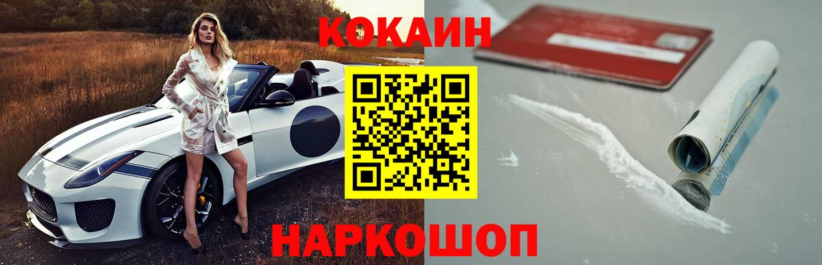 Прохладный  Cocaine Колумбийский  Вход с VPN 