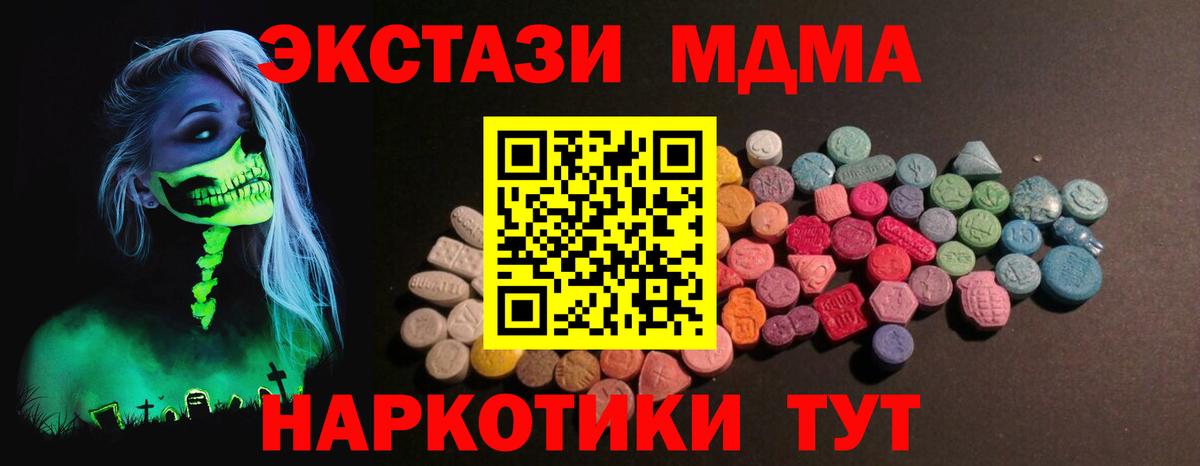 ЭКСТАЗИ  ЭКСТАЗИ ешки  Вход с VPN  Прохладный  ЭКСТАЗИ TESLA 