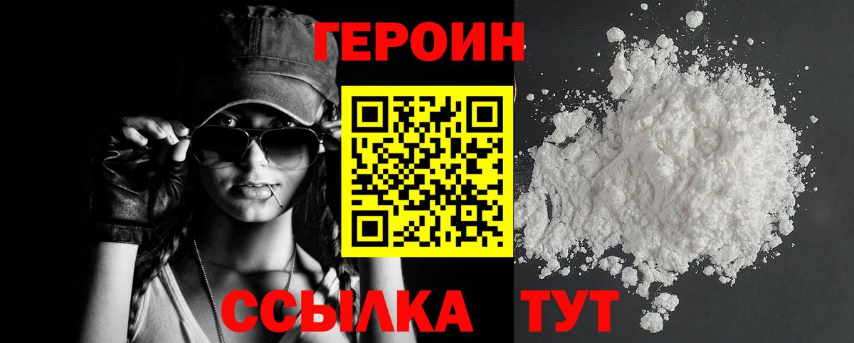 ГЕРОИН афганец  Вход с VPN  Прохладный 