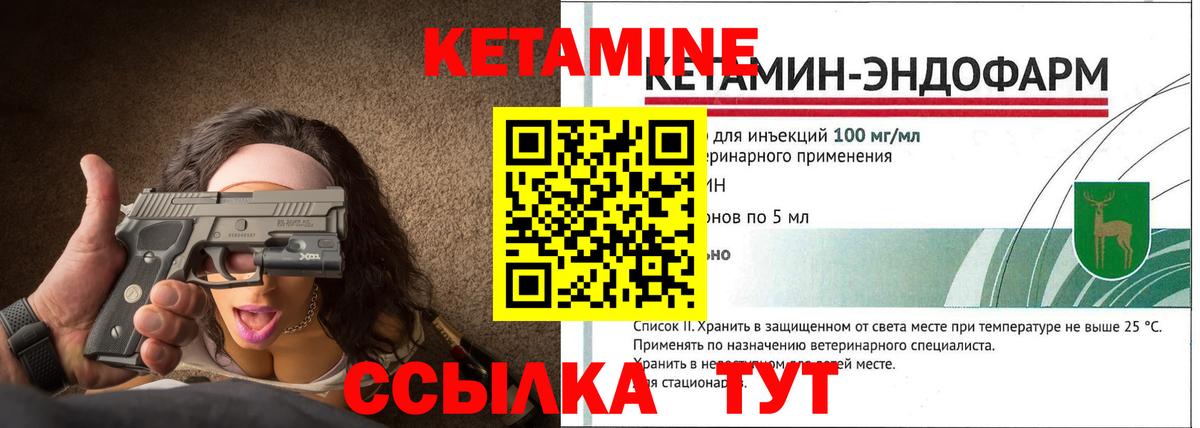 Кетамин VHQ Прохладный