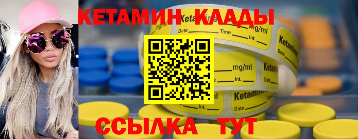 Прохладный  Кетамин VHQ  КЕТАМИН ketamine  Вход с VPN 