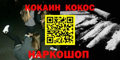 COCAINE Волгодонск