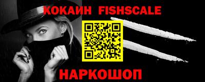 COCAINE Волгодонск