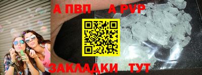 apvp Волжский