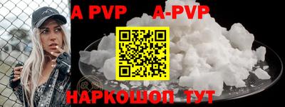 apvp Волжский