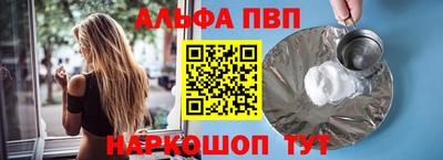 apvp Волжский