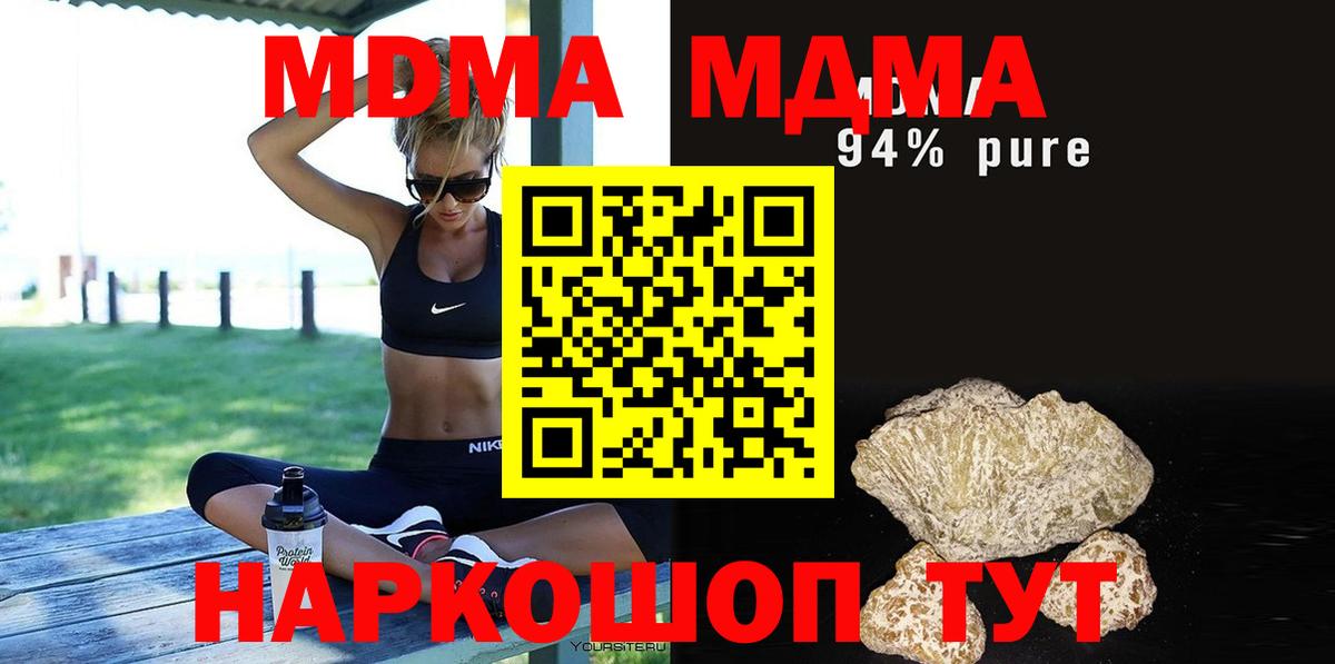 МДМА VHQ  MDMA  Вход с VPN  Прохладный  MDMA Molly 