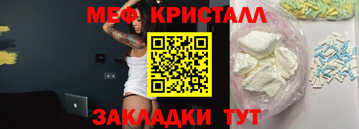 Мефедрон  Прохладный