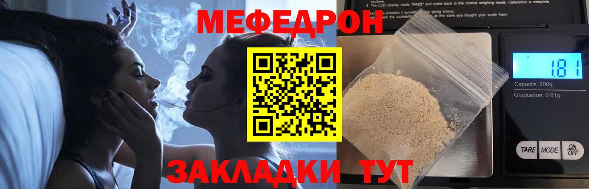 Прохладный  МЯУ-МЯУ мука  Вход с VPN  МЯУ-МЯУ VHQ 