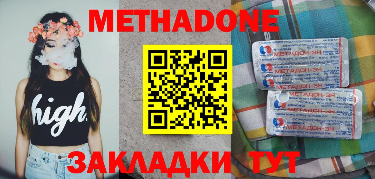 hydra зеркало  МЕТАДОН кристалл  Вход с VPN  Прохладный 