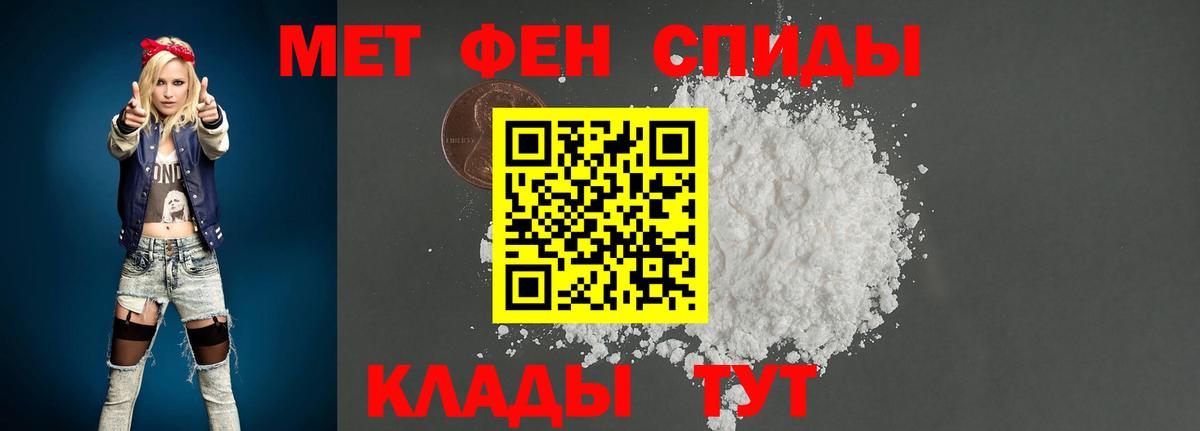 МЕТАМФЕТАМИН кристалл Прохладный