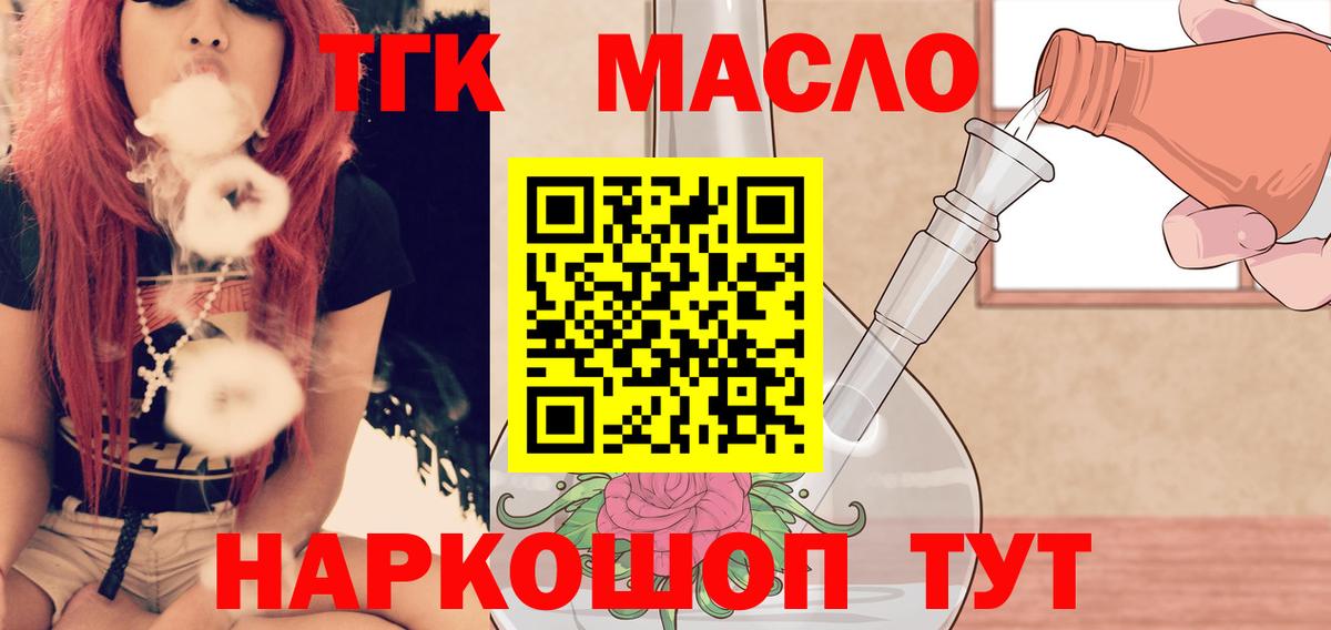 Дистиллят ТГК THC oil  Вход с VPN  Прохладный 
