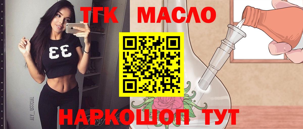 Дистиллят ТГК вейп с тгк Прохладный