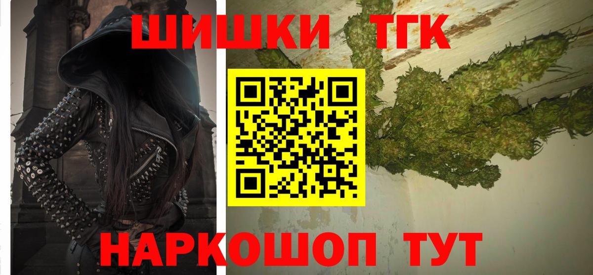 Бошки Шишки сатива Прохладный